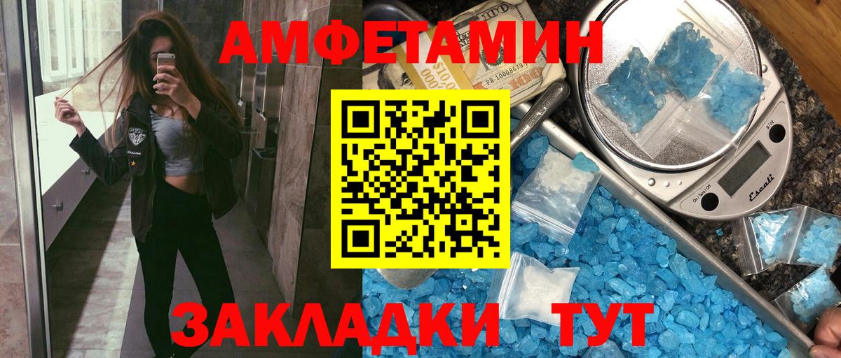 Amphetamine 98%  Вход с VPN  АМФЕТАМИН  Сургут 