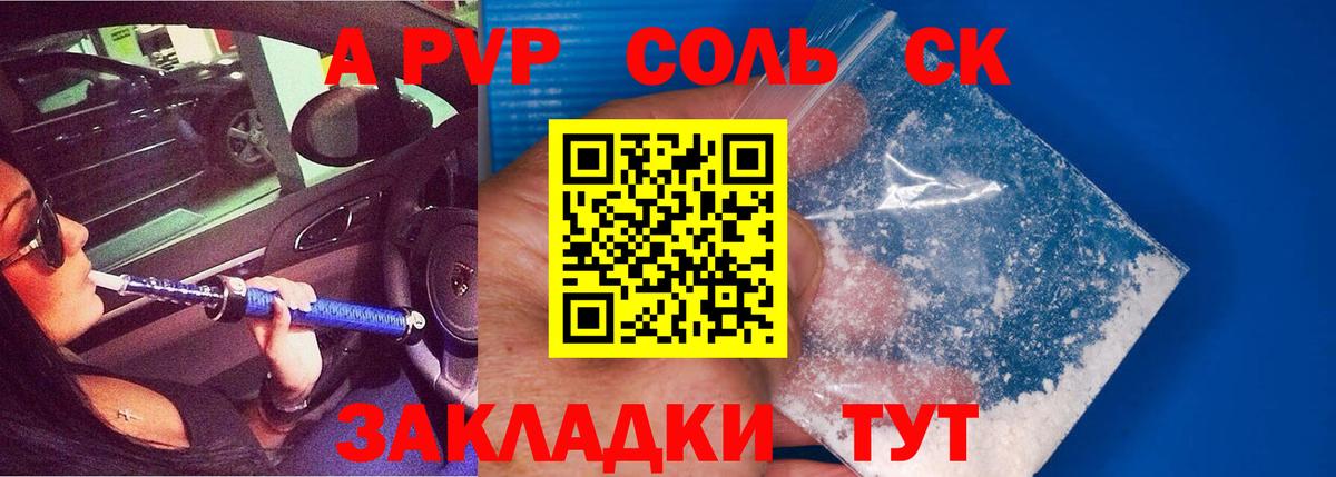 Alpha PVP  Вход с VPN  А ПВП СК КРИС  Сургут  Alfa_PVP СК 