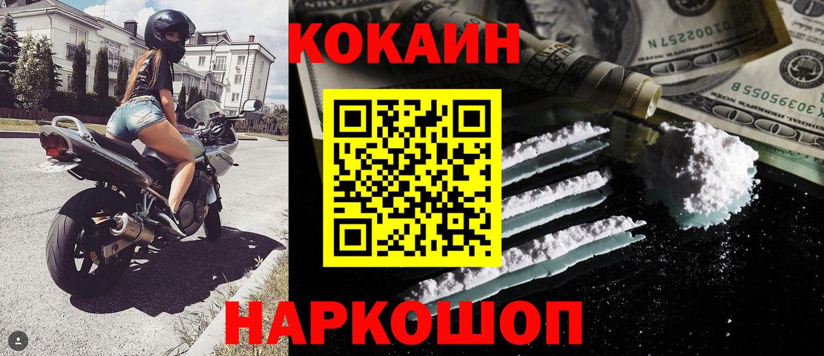 Cocaine 97%  COCAIN 97%  Сургут  Вход с VPN 
