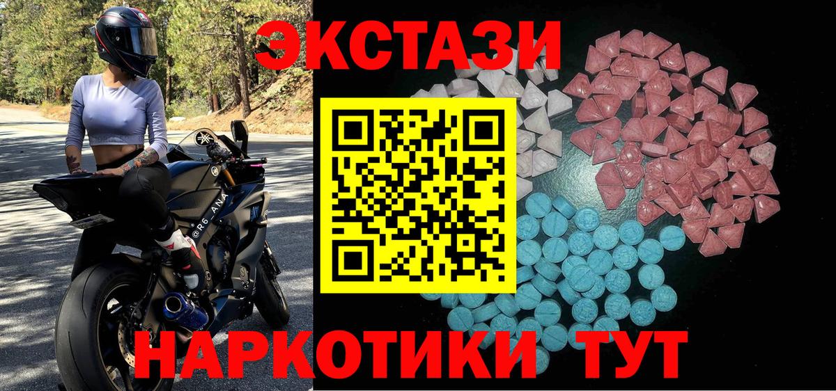 Ecstasy MDMA Сургут