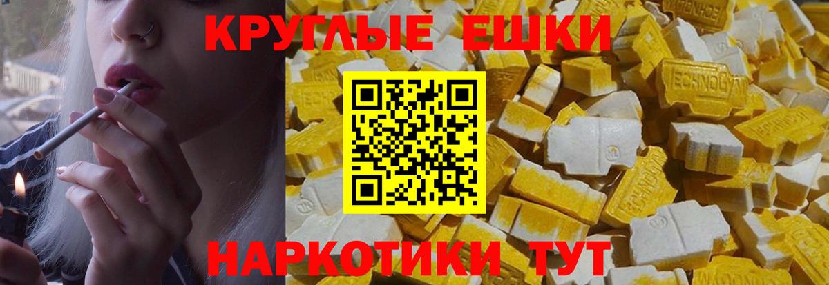 darknet формула  Экстази TESLA  Вход с VPN  Сургут  Экстази 