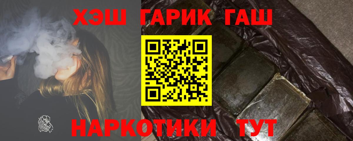 Гашиш  ГАШ Изолятор  Сургут  Вход с VPN  ГАШ AMNESIA HAZE 