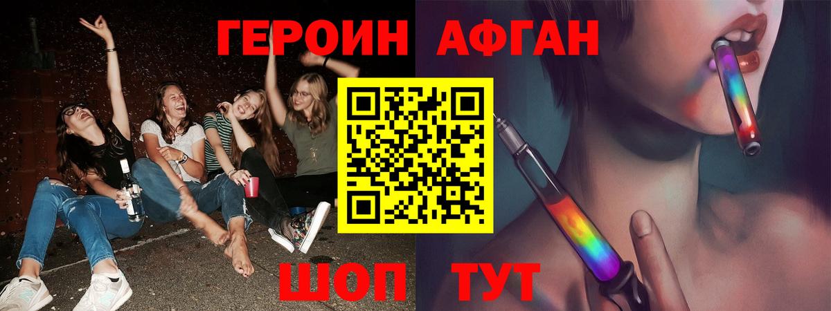 Сургут  ГЕРОИН Афган  Вход с VPN 