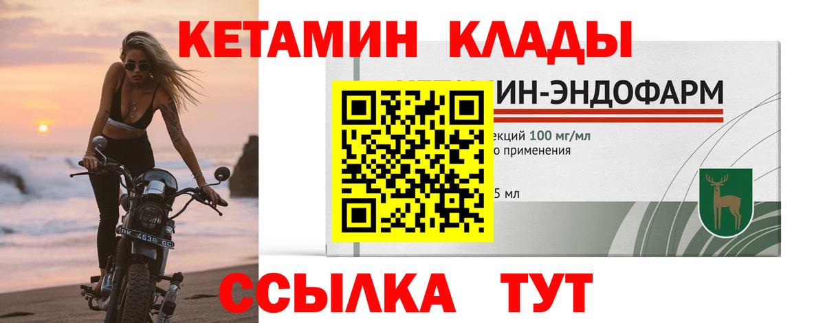 Кетамин ketamine  Вход с VPN  Сургут 