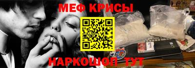 меф Будённовск