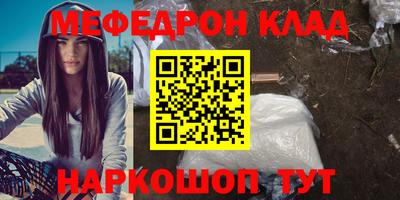 меф Будённовск