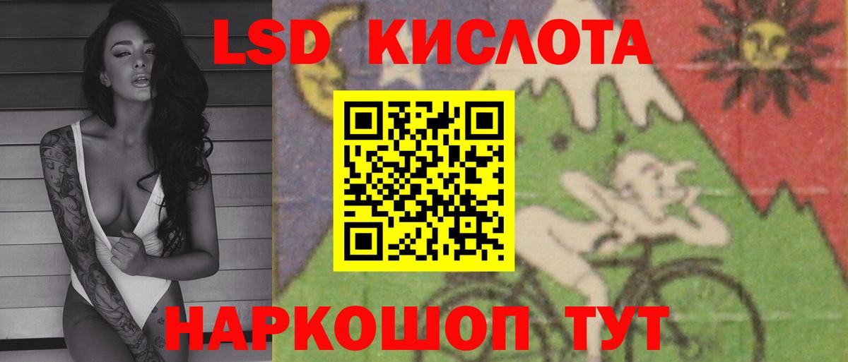 LSD-25 экстази ecstasy Сургут