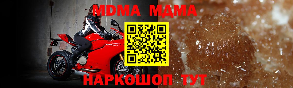 Сургут  MDMA crystal  Вход с VPN 