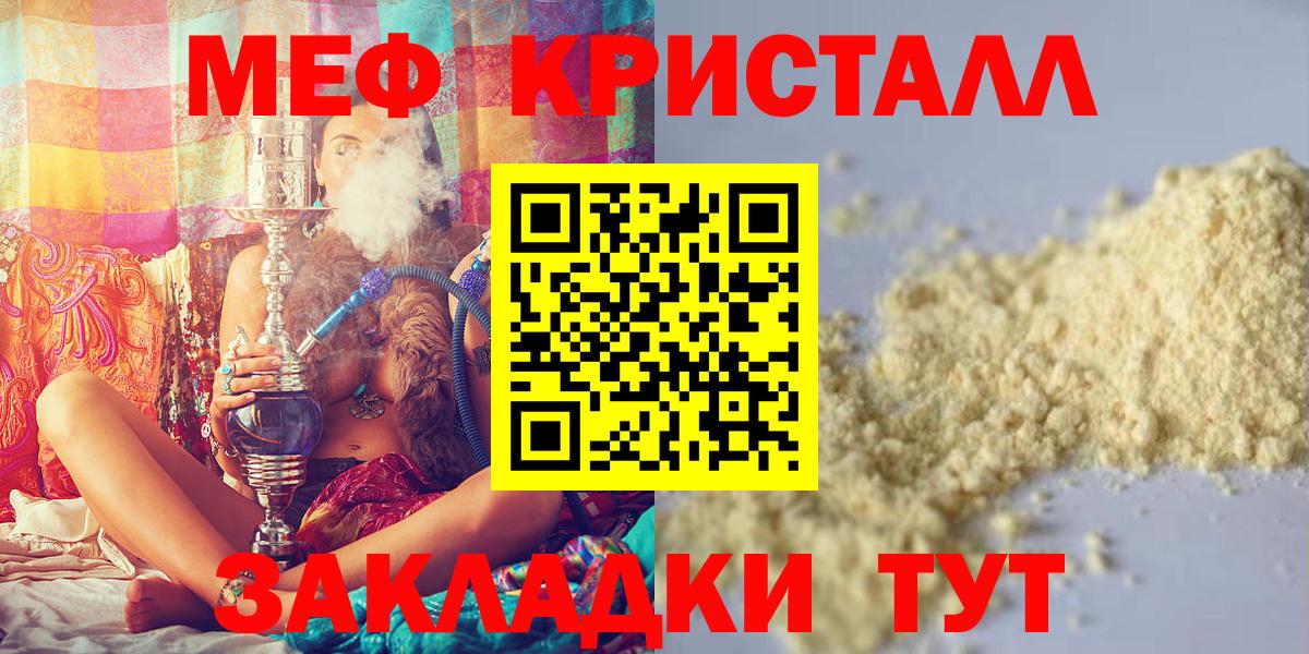 Меф  Сургут