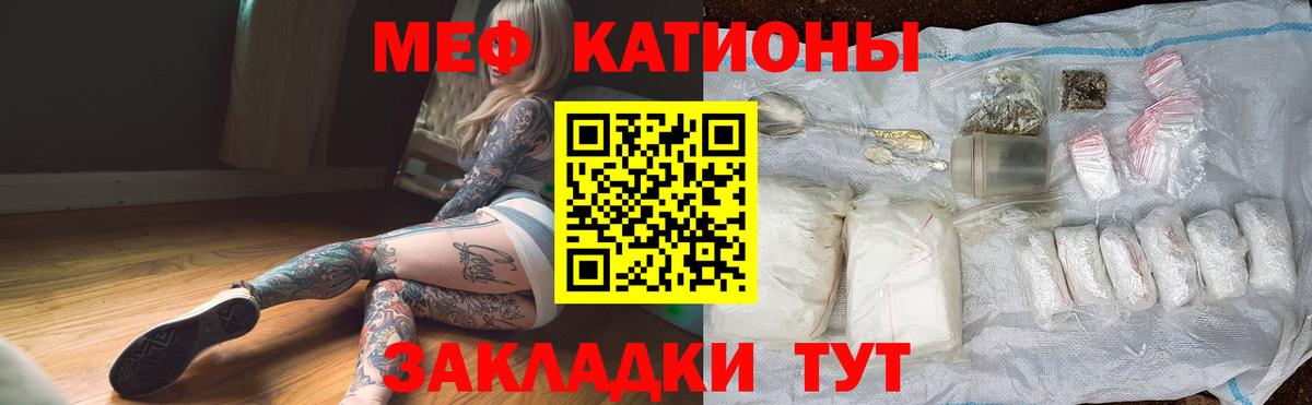 Мефедрон  МЯУ-МЯУ VHQ  МЕФ 4 MMC  Вход с VPN  Сургут 