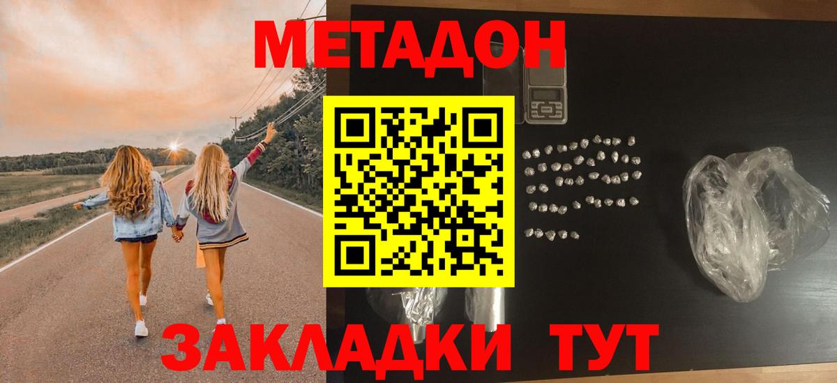 Метадон VHQ  Метадон белоснежный  Вход с VPN  Сургут 