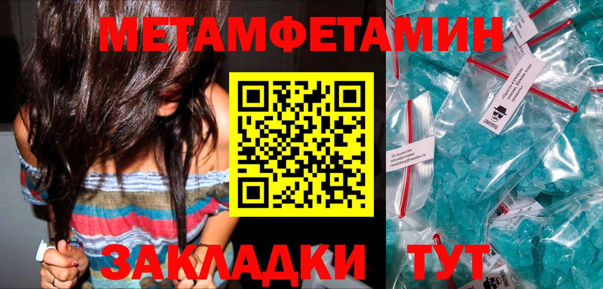 Метамфетамин винт  Вход с VPN  Метамфетамин винт  Сургут 