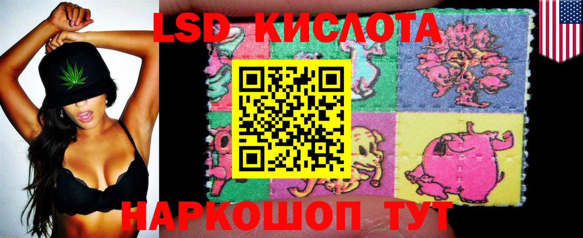 Наркотические марки 1500мкг Сургут